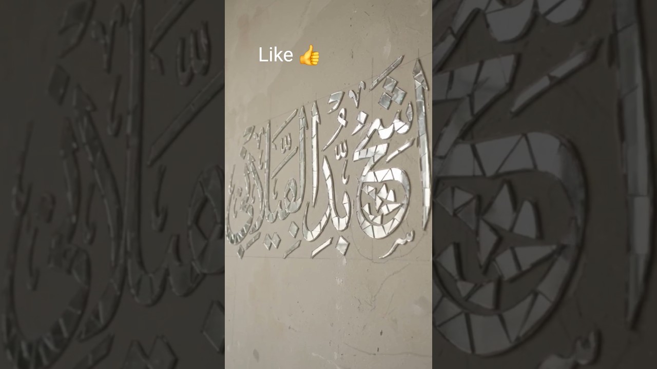 Arabic calligraphy shekh abdul qadir jeelani #youtubeshort #art #shortfeed #viral #islam #writing .