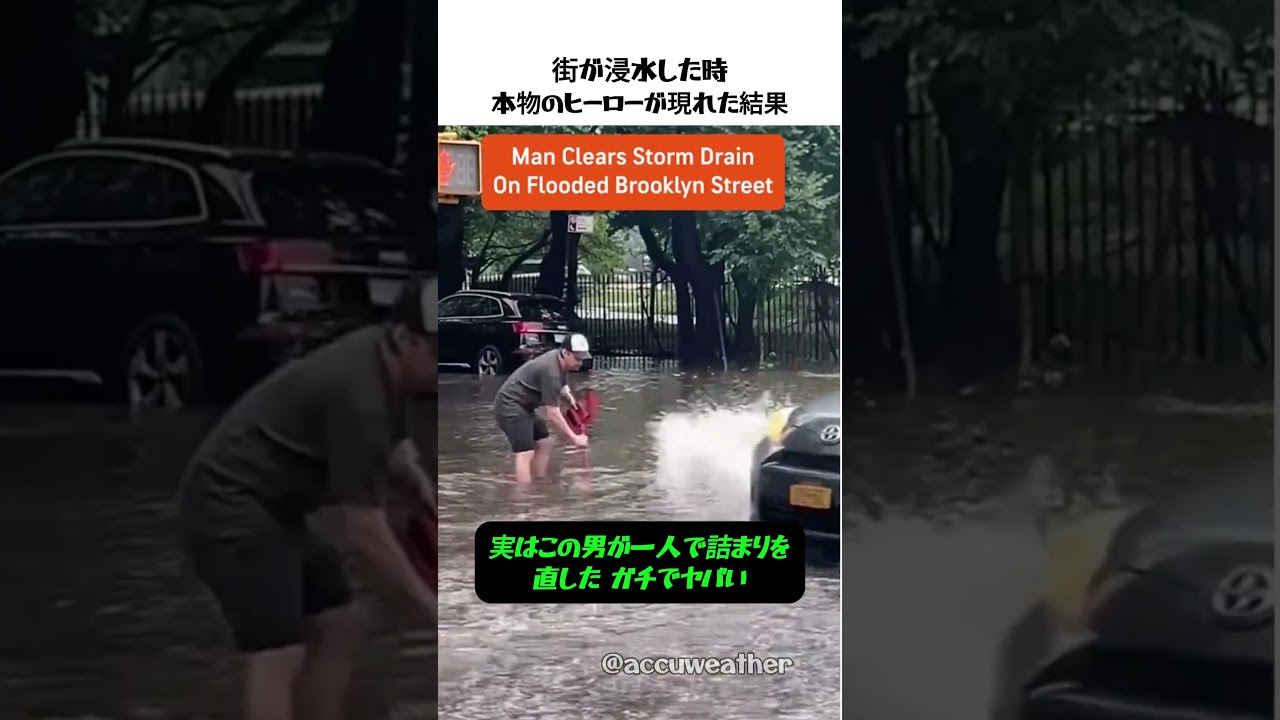 街の冠水を1人で 해결!? 排水口の詰まりを掃除した名無しヒーローの結末 #Shorts #感動