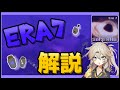 【ソルのRNG】Era7の新バイオームや新オーラなどを解説するよ！【Sol's RNG】