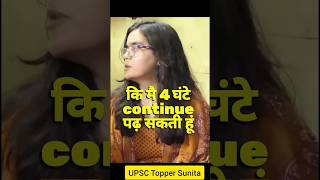हरियाणा के किसान की बेटी बनी UPSC Topper AIR 958 Sunita#shorts #motivation #upsc #ias #study