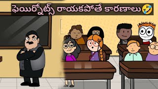 ఫయరనటస రయకపత కరణల Vr Unlimited Fun Short Content School Comedy School Memories