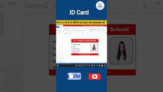 Make School/Office ID Cards in Microsoft Word #idcards #msword #computer #idcarddesign #viralvideo