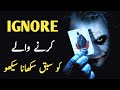 How To Ignore Negative people who Mentally stresses You | Urdu Hindi Motivational & Inspiring Video