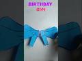 DIY Cute Birthday gift🎀#gift #birthday #diy #youtubeshorts #shorts #cute #video #handmade