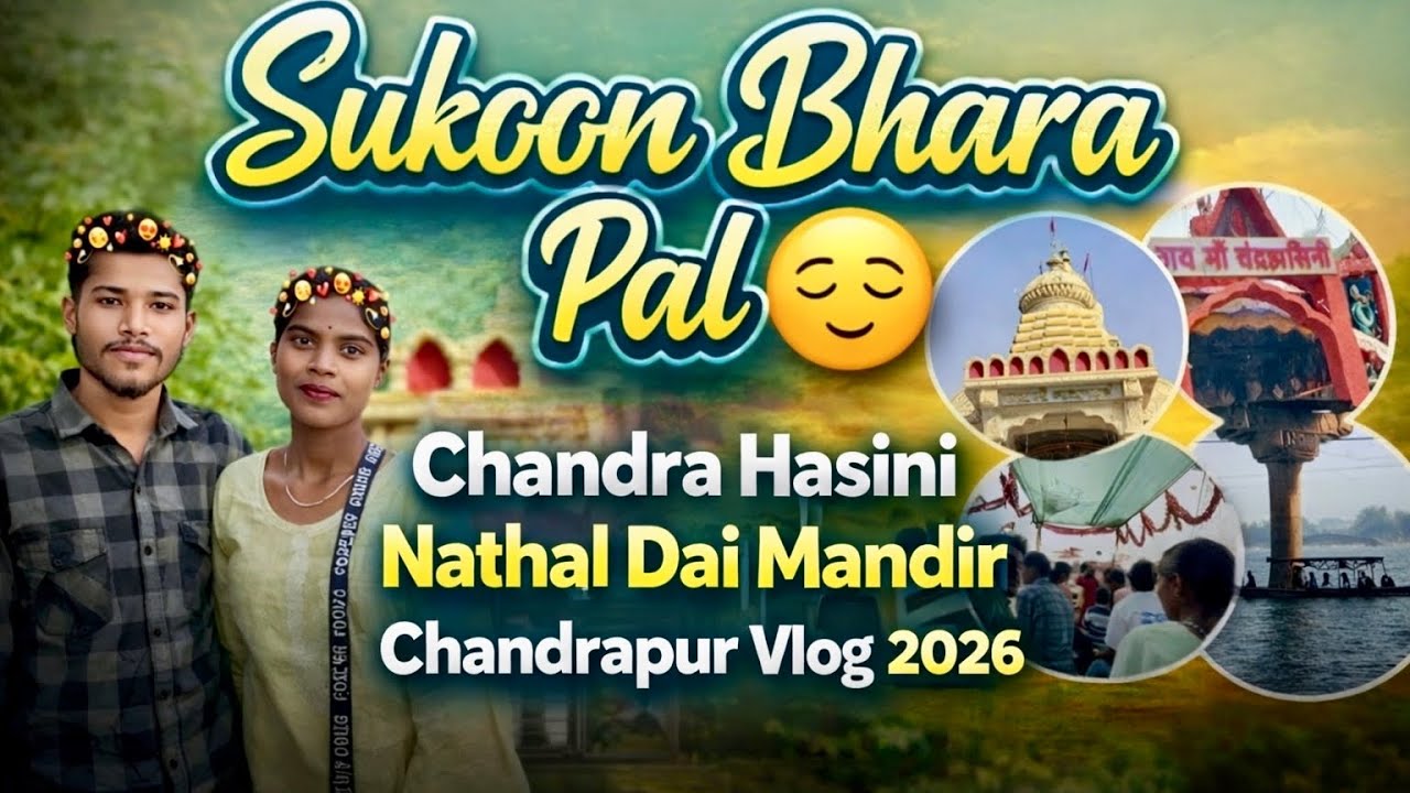Sukoon Bhara Pal 😌 | Chandra Hasini Nathal Dai Mandir | Chandrapur Vlog 2026