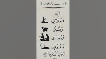 Quran القرآن الكريم #explore #quranismylife #capcut #اكسبلور #foryou #fypシ゚viral #foryou