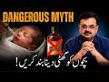 Newborn Baby Care Myths - Ghutti, Oil Massage, Jaundice &amp; Panjeeri Facts - Newborn Baby Care Tips