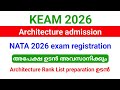 KEAM 2026 architecture Rank List preparation | nata പരിക്ഷ രജിസ്ട്രേഷൻ, പരീക്ഷ ഉടൻ അവസാനിക്കും.