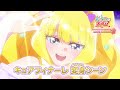 「デリシャスパーティ♡プリキュア」キュアフィナーレ へんしんシーン