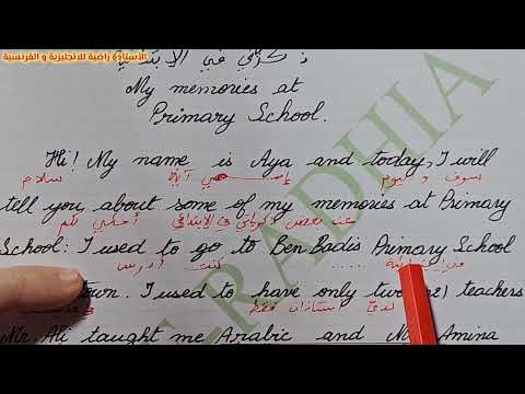 فقرة عن ذكريات الطفولة في مادة اللغة الإنجليزية لل3متوسط Childhood Memories