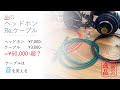 AKG ヘッドホンをリケーブルしてみた。ケーブルを交換するだけで、全く別のヘッドホンになる話。ベルデン88761 ノイマン モガミ2893を聴き比べ
