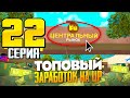 7 ДНЕЙ ПЕРЕПРОДАЮ В ЛАВКЕ НА ЦР💰 - ПУТЬ ВЛАДЕЛЬЦА NFT КОНТЕЙНЕРОВ #16 на АРИЗОНА РП