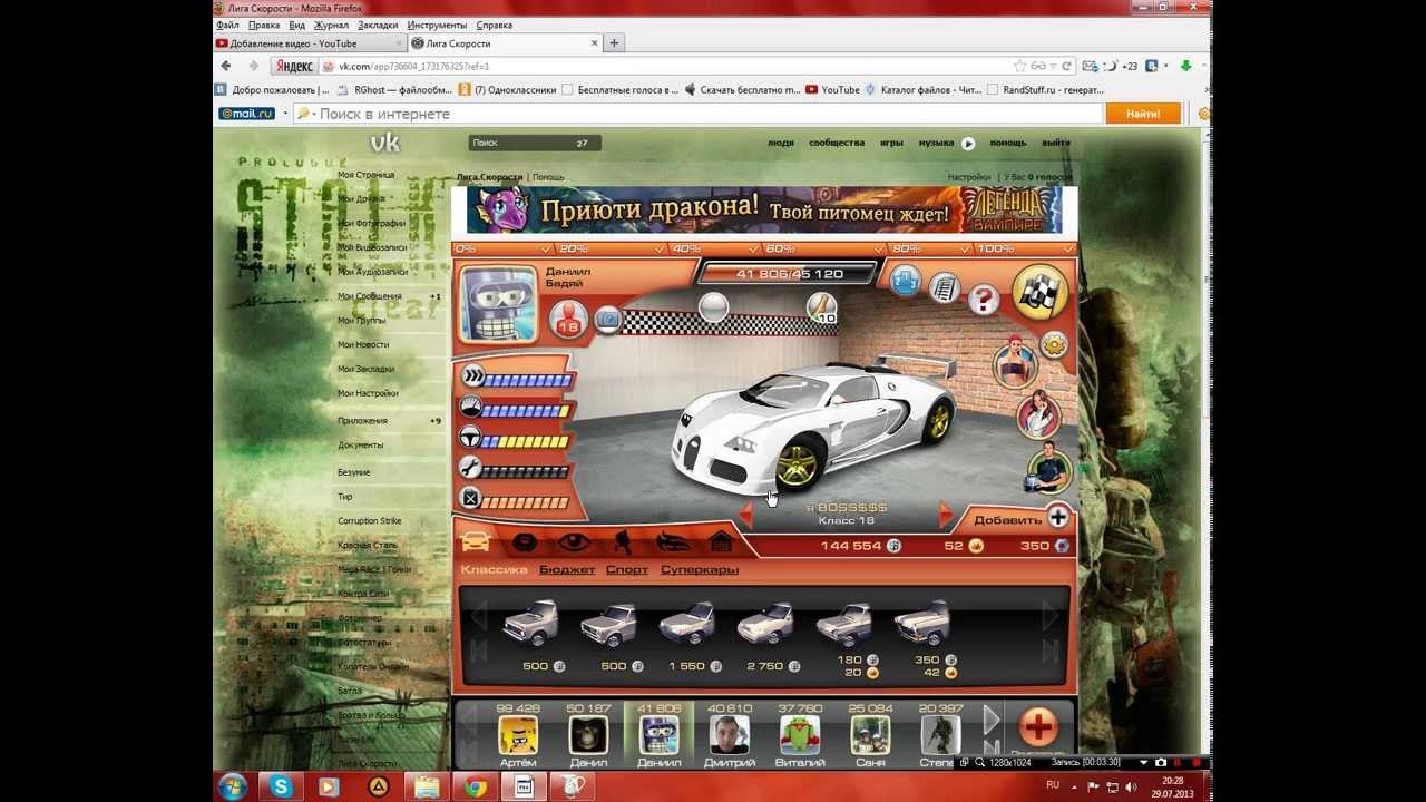 взлома игры лига