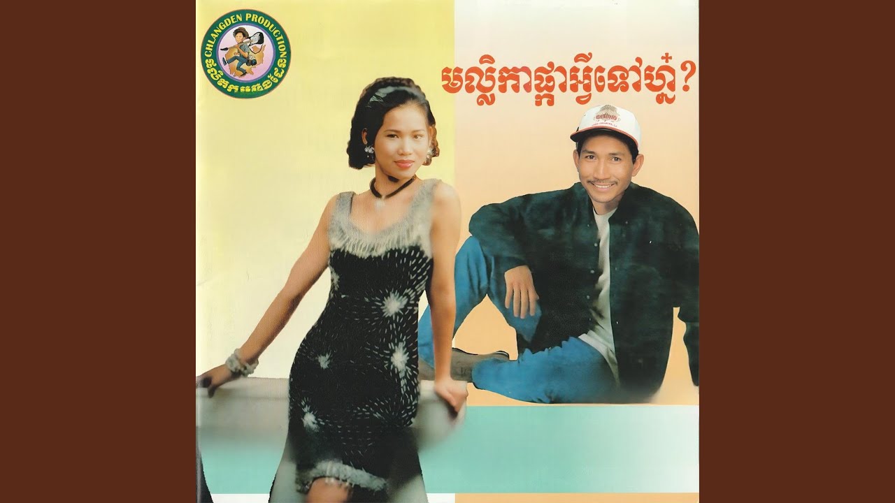 កន្តុបពេញក្រមុំ