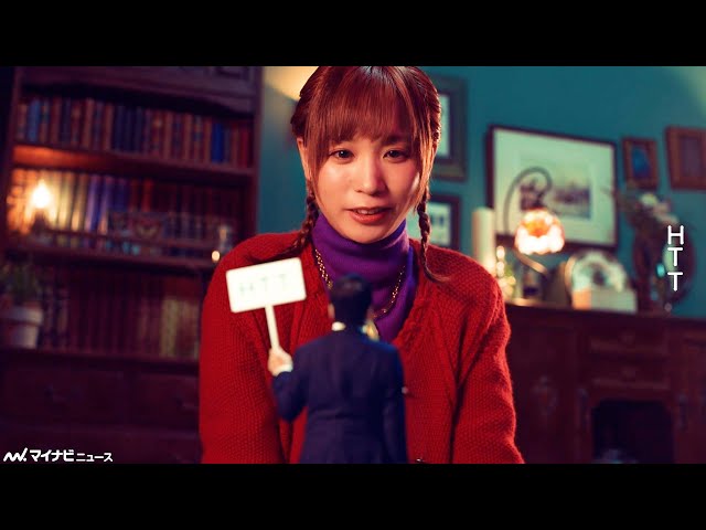 モモコグミカンパニー、“ちっちゃい”林修と共演 東京都新CM公開