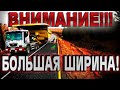 Большая ширина на Хабаровск!!! Доверяй но проверяй))) $1283