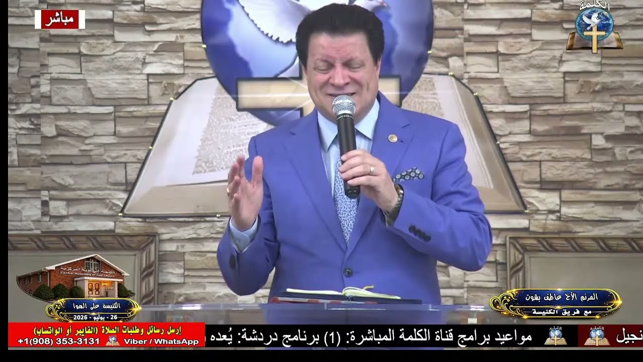 الأحد (668) سلسلة عظات يقدر أن يستخدمك - (3) أعد تقيم خدمتك