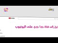 اعلان دودا دودي على سبيستون 2 
