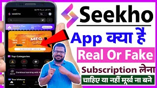 What Is Seekho App And How To Use It How To Use Seekho App How To Use Seekho App Seekho App