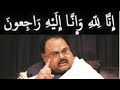 MQM founder Altaf Hussain message about the flood in Pakistan | MQM vs PPP |