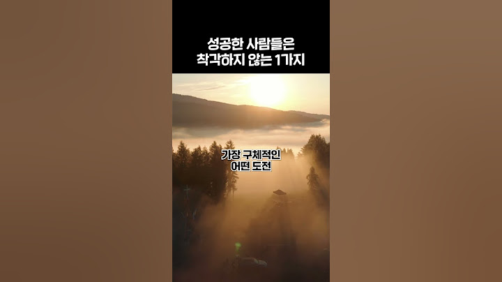 이 순서를 이해하는 순간 내일이 달라집니다 #인생조언