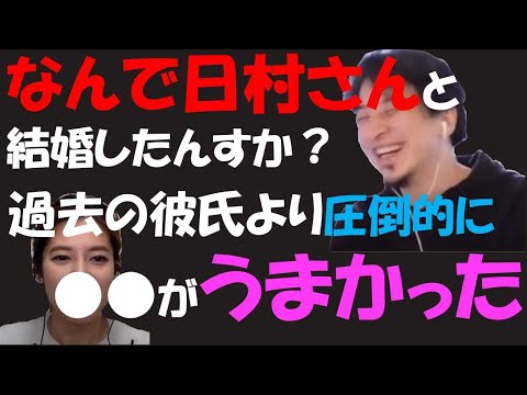 【神田愛花】日村さんって〇〇〇〇がすっごい上手。だから結婚しました。【バナナマン 論破 女子アナ】