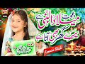 Dawate Milad E Nabi Hai Konain Shah New Rabi Ul Awal Kalam 2024 Beautiful Video Heera Gold Dawate Milad E Nabi Hai Konain Shah New Rabi Ul Awal Kalam 2024 Beautiful Video Heera Gold