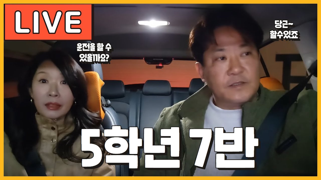 [라이브 고고씽] ♥ 20년 장농을 탈출하고 싶은데...연수도 받았는데...저 운전할 수 있을까요?