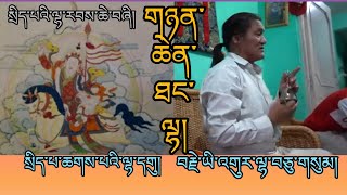 འདམ་གྱི་གཉན་ཆེན་ཐང་ལྷའི་བྱུང་རིམ་ངོ་སྤྲོད་མདོར་བསྡུས། Nyechen thanglha. 2025