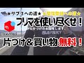 メルカリ等のフリマサイトをフル活用！最新の片づけ＆買い物術とは！？ 圧倒的０円生活！