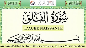 N°113 Sourate Al Falaq/ L'AUBE NAISSANTE  en français سورة الفلق بخط كبير مترجمة للغة الفرنسية