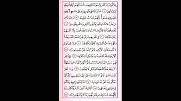 مراجعة سورة البقرة (1-32).