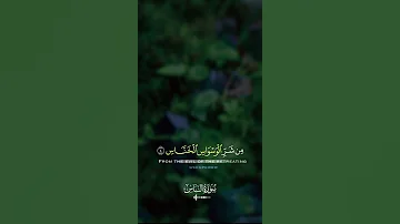 Surah Al Nas Seek Refuge In Allah Alone 