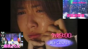 コレミレバ(1996.8.26 翼をください! 第8話 長めの予告＋直後のHEY✕3の予告 甲斐バンド・安室奈美恵・篠原ともえ)