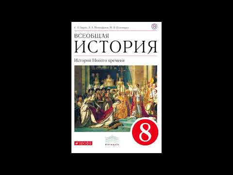 § 1 Начальный этап революции