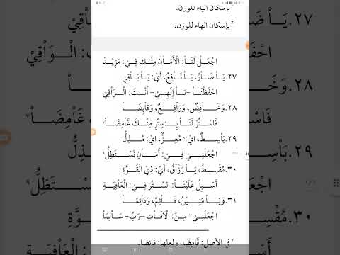 أرجوزة الستر المسبول في نظم أسماء الله الحسنى نظم العلامة محمد فاضل ابن مامين القلقمي الشنقيطي ت١٢٨٥