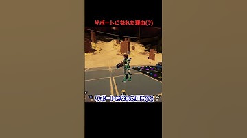 ミラージュがサポートになれた理由(?)#Shorts #apex