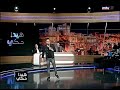 احمد المصلاوي (هيدا حكي) عايش بلا روح