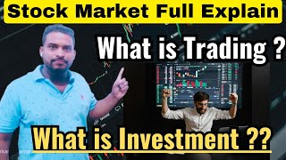 Trading and Investing क्या होता है। ? What is Trading and Investing. Stock market full Explain.
