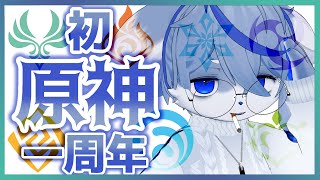 【一周年】いくら課金してるかなんて知りませんが、金欠です【miHoYo】ねむりねこ:新人個人勢Vtuber:ダウナーでケモナーのケモノ:雑談:睡眠導入:作業用BGM:初見歓迎:3Dモデル