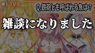 黄金マアジの配信のサムネイル画像