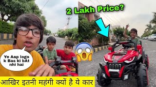 Kunali Ki Toy Car Kitne Ki Hai - @souravjoshivlogs7028 Reaction #shorts #souravjoshivlogs