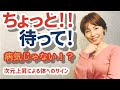 次元上昇する時に起こる体の症状