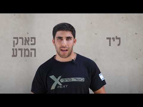 אקספרט נס ציונה 2017 אקספרט נס ציונה 2017