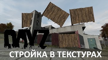 Установка мода BuildEverywhere для своего сервера DAYZ