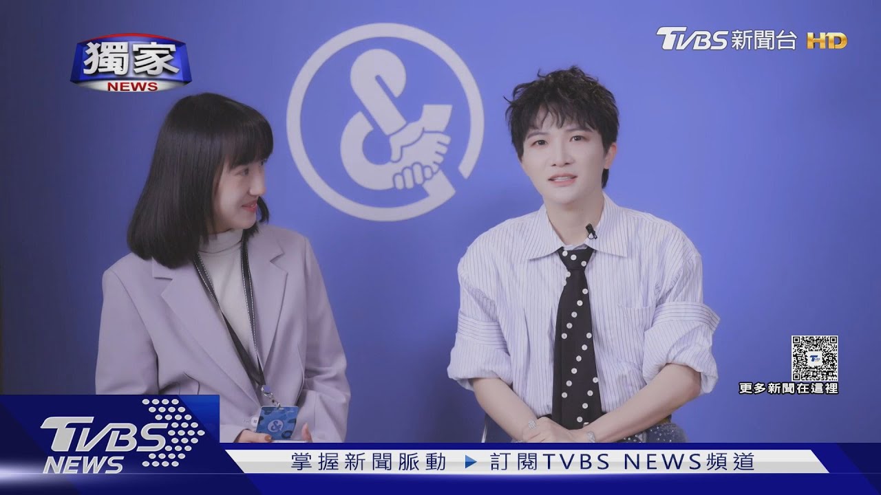 #獨家 低谷到舞台 周深獨家談心聲 深情告白粉絲｜TVBS新聞 @TVBSNEWS01