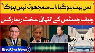 Chief Justice Aggressive Remarks | Audio Leak Commission Case Hearing In SC | Breaking News