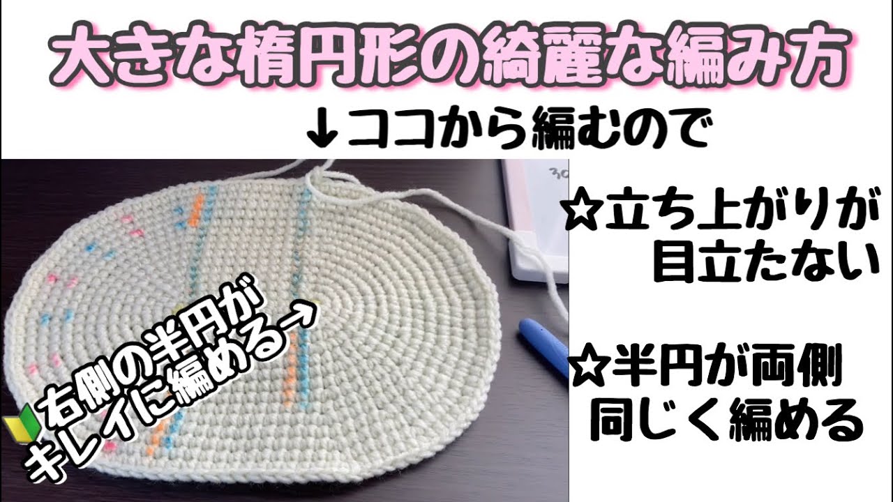 How to knit a simple oval ☆ Starting from row 11 ☆ How to start
