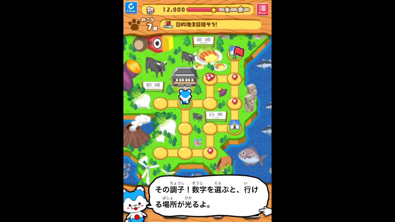 ごちぽん 完全無料のすごろくゲーム Youtube