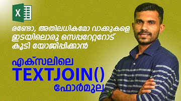 TEXTJOIN function in Excel - Malayalam Tutorial